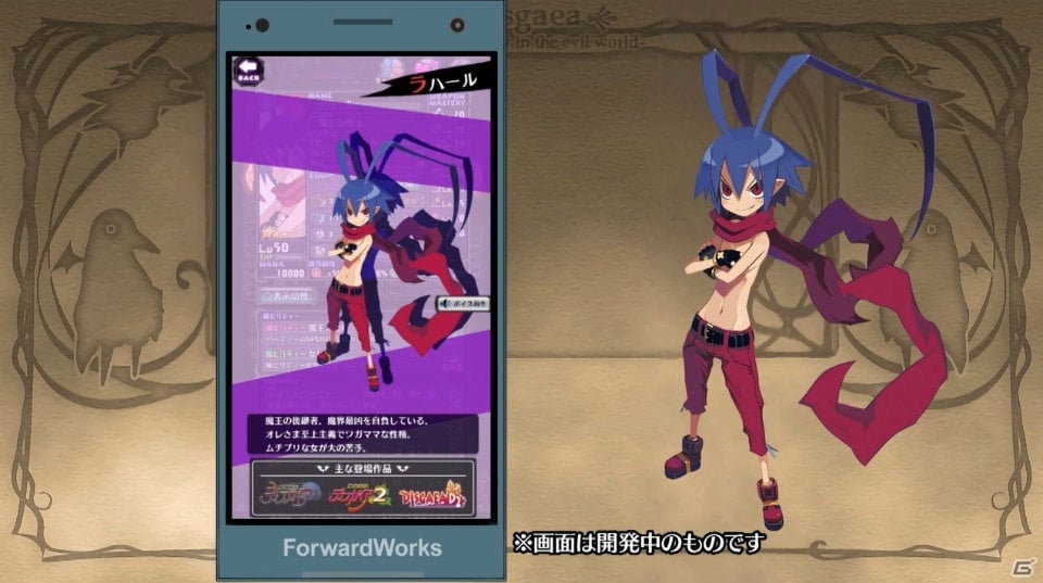 iOS/Android版「魔界戦記ディスガイア（仮）」ラハール役・水橋かおりさん登場のティザーPVが公開！の画像2