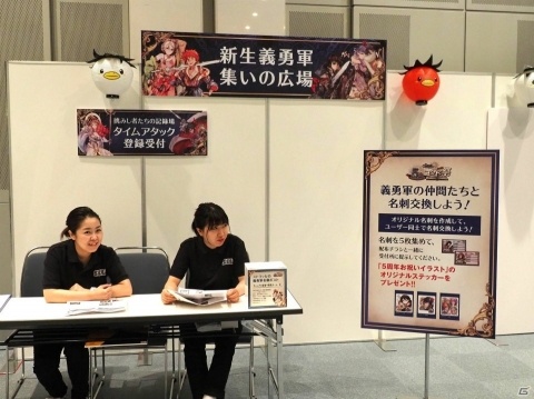 「チェインクロニクル3」5周年記念イベント「5th Anniversary ユグド祭 2018」の会場を一足お先にチェック！の画像13