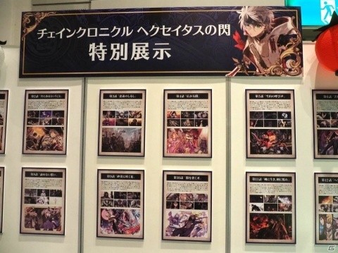 「チェインクロニクル3」5周年記念イベント「5th Anniversary ユグド祭 2018」の会場を一足お先にチェック！の画像5