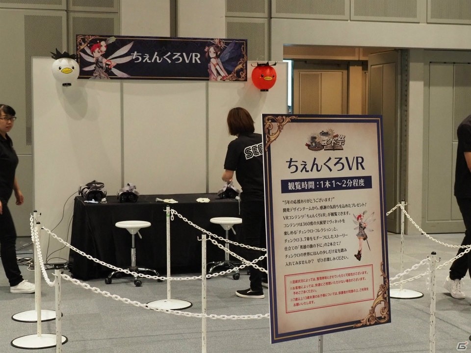 「チェインクロニクル3」5周年記念イベント「5th Anniversary ユグド祭 2018」の会場を一足お先にチェック！の画像1