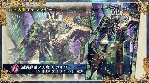 「ペルソナ3」とのコラボや過去の物語が展開する伝承篇も明らかとなった「チェインクロニクル3」ユグド祭2018での発表情報をお届けの画像15