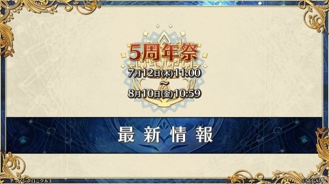 「ペルソナ3」とのコラボや過去の物語が展開する伝承篇も明らかとなった「チェインクロニクル3」ユグド祭2018での発表情報をお届けの画像3