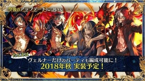 「ペルソナ3」とのコラボや過去の物語が展開する伝承篇も明らかとなった「チェインクロニクル3」ユグド祭2018での発表情報をお届けの画像47