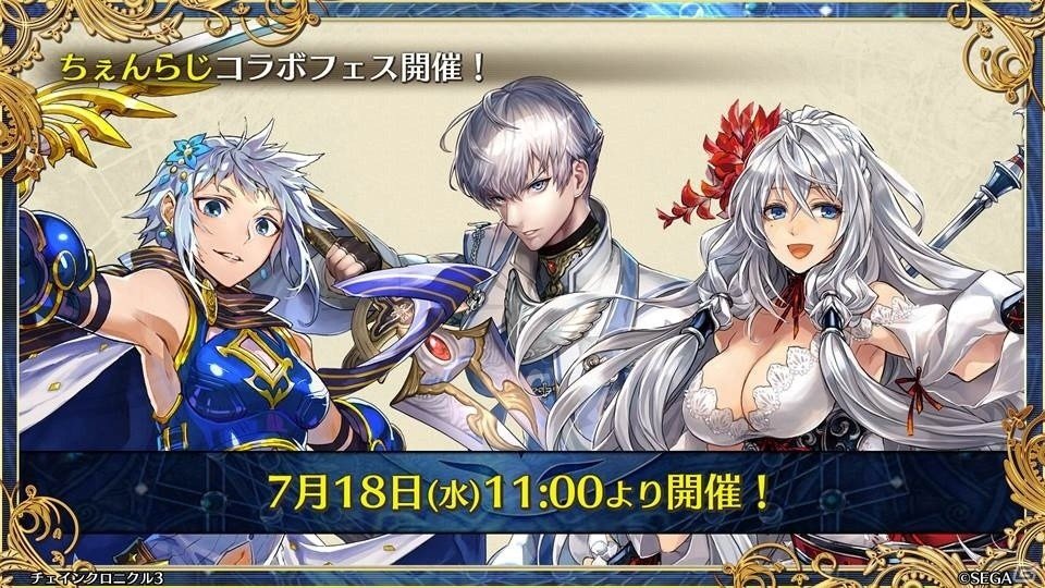「ペルソナ3」とのコラボや過去の物語が展開する伝承篇も明らかとなった「チェインクロニクル3」ユグド祭2018での発表情報をお届けの画像10