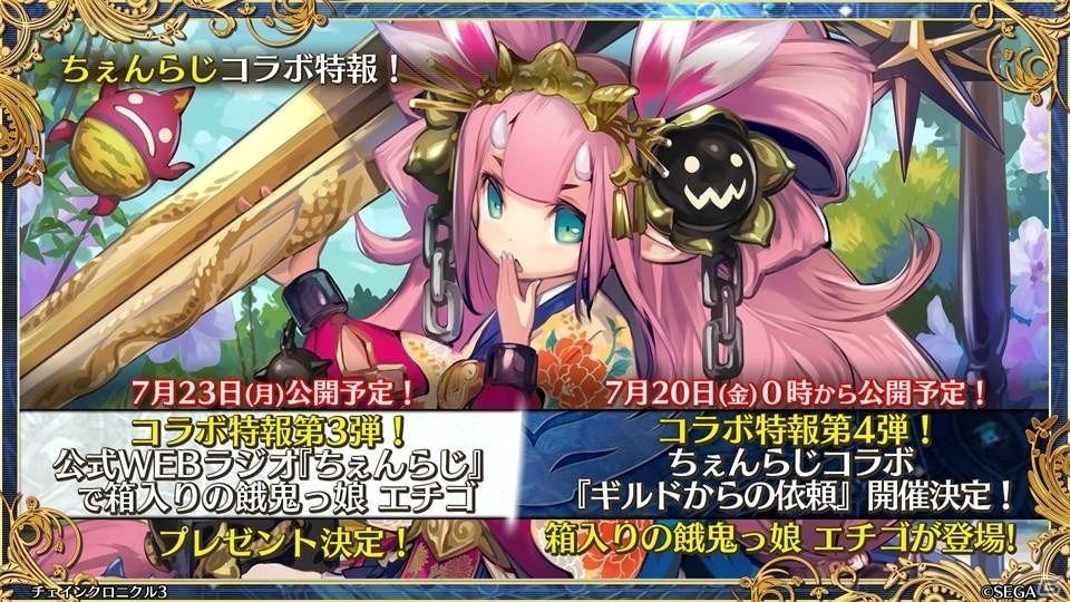 「ペルソナ3」とのコラボや過去の物語が展開する伝承篇も明らかとなった「チェインクロニクル3」ユグド祭2018での発表情報をお届けの画像13
