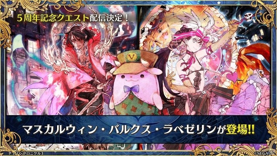 「ペルソナ3」とのコラボや過去の物語が展開する伝承篇も明らかとなった「チェインクロニクル3」ユグド祭2018での発表情報をお届けの画像17