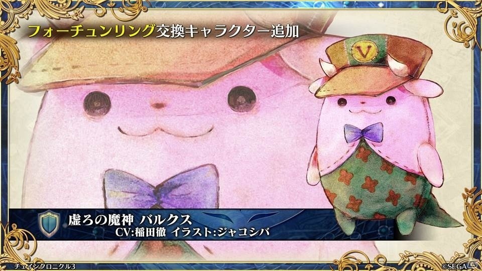 「ペルソナ3」とのコラボや過去の物語が展開する伝承篇も明らかとなった「チェインクロニクル3」ユグド祭2018での発表情報をお届けの画像18