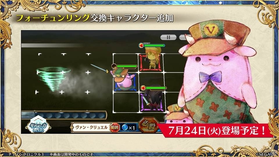 「ペルソナ3」とのコラボや過去の物語が展開する伝承篇も明らかとなった「チェインクロニクル3」ユグド祭2018での発表情報をお届けの画像19