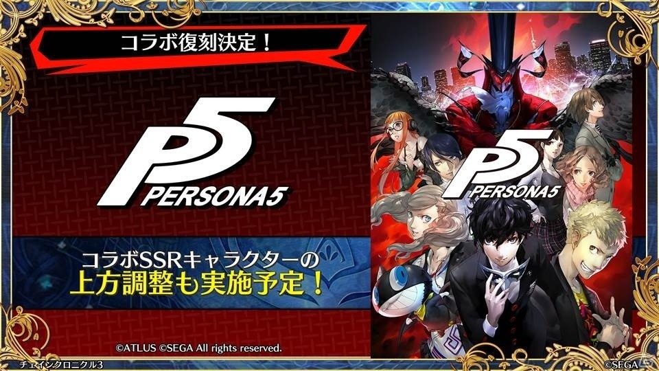 「ペルソナ3」とのコラボや過去の物語が展開する伝承篇も明らかとなった「チェインクロニクル3」ユグド祭2018での発表情報をお届けの画像2