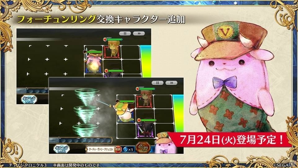 「ペルソナ3」とのコラボや過去の物語が展開する伝承篇も明らかとなった「チェインクロニクル3」ユグド祭2018での発表情報をお届けの画像20