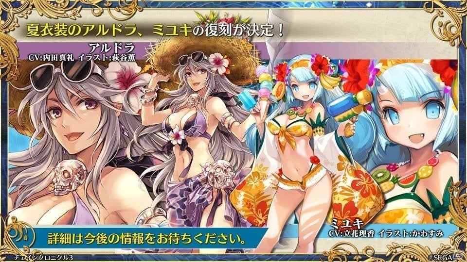「ペルソナ3」とのコラボや過去の物語が展開する伝承篇も明らかとなった「チェインクロニクル3」ユグド祭2018での発表情報をお届けの画像24