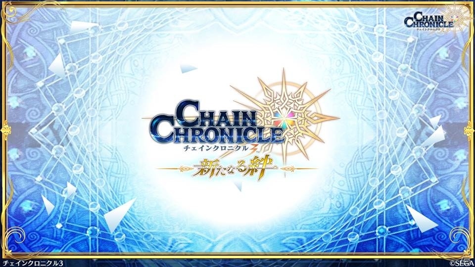 「ペルソナ3」とのコラボや過去の物語が展開する伝承篇も明らかとなった「チェインクロニクル3」ユグド祭2018での発表情報をお届けの画像37