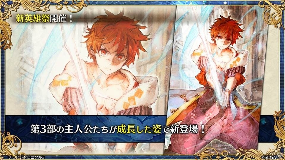 「ペルソナ3」とのコラボや過去の物語が展開する伝承篇も明らかとなった「チェインクロニクル3」ユグド祭2018での発表情報をお届けの画像40