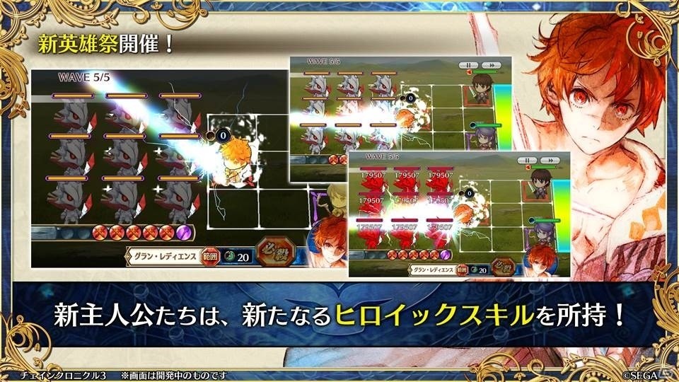 「ペルソナ3」とのコラボや過去の物語が展開する伝承篇も明らかとなった「チェインクロニクル3」ユグド祭2018での発表情報をお届けの画像41