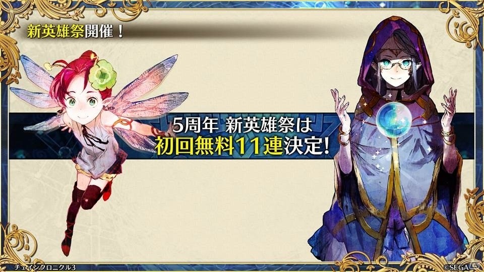 「ペルソナ3」とのコラボや過去の物語が展開する伝承篇も明らかとなった「チェインクロニクル3」ユグド祭2018での発表情報をお届けの画像43
