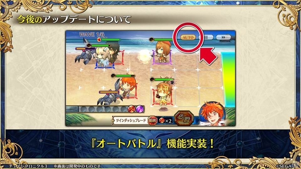 「ペルソナ3」とのコラボや過去の物語が展開する伝承篇も明らかとなった「チェインクロニクル3」ユグド祭2018での発表情報をお届けの画像49