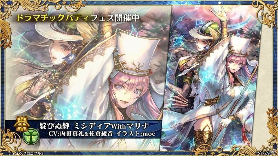 「ペルソナ3」とのコラボや過去の物語が展開する伝承篇も明らかとなった「チェインクロニクル3」ユグド祭2018での発表情報をお届けの画像5