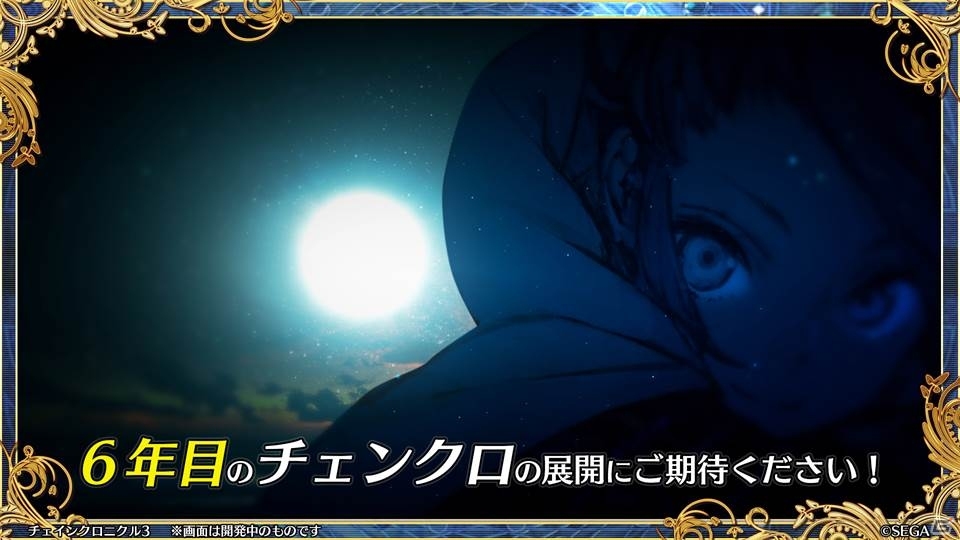 「ペルソナ3」とのコラボや過去の物語が展開する伝承篇も明らかとなった「チェインクロニクル3」ユグド祭2018での発表情報をお届けの画像51