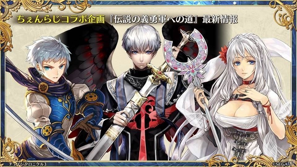 「ペルソナ3」とのコラボや過去の物語が展開する伝承篇も明らかとなった「チェインクロニクル3」ユグド祭2018での発表情報をお届けの画像6