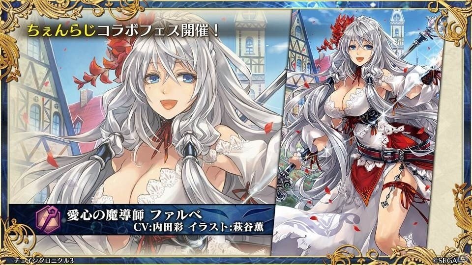 「ペルソナ3」とのコラボや過去の物語が展開する伝承篇も明らかとなった「チェインクロニクル3」ユグド祭2018での発表情報をお届けの画像7