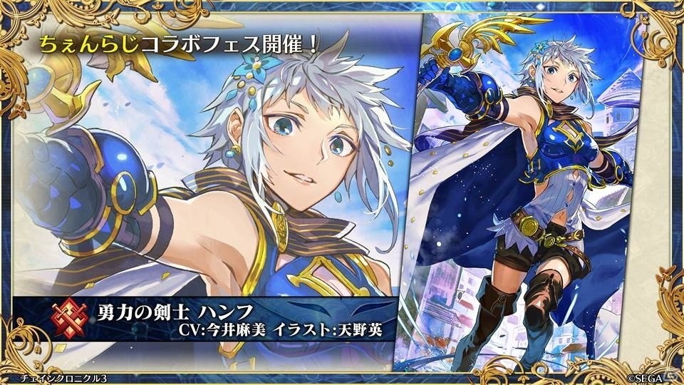 「ペルソナ3」とのコラボや過去の物語が展開する伝承篇も明らかとなった「チェインクロニクル3」ユグド祭2018での発表情報をお届けの画像9
