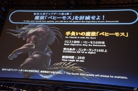 「モンスターハンター：ワールド狩猟感謝祭2018」にてベヒーモスの実機プレイが初披露！の画像12