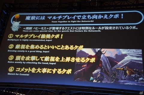 「モンスターハンター：ワールド狩猟感謝祭2018」にてベヒーモスの実機プレイが初披露！の画像19