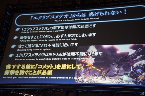 「モンスターハンター：ワールド狩猟感謝祭2018」にてベヒーモスの実機プレイが初披露！の画像20
