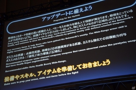 「モンスターハンター：ワールド狩猟感謝祭2018」にてベヒーモスの実機プレイが初披露！の画像21