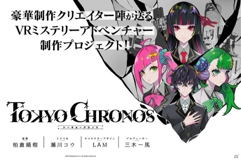 「東京クロノス」朴璐美さん演じる5人目のメインキャラクター「神谷才」が公開！の画像2