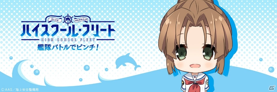 「ハイスクール・フリート 艦隊バトルでピンチ！」日置順子のTwitterアイコン、ヘッダーが配布開始！の画像2