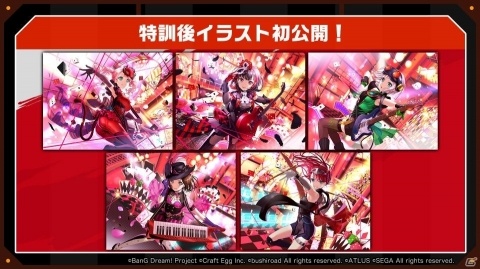 「バンドリ！ ガールズバンドパーティ！」7月20日より「ペルソナ」シリーズとのコラボレーションを開始！の画像2