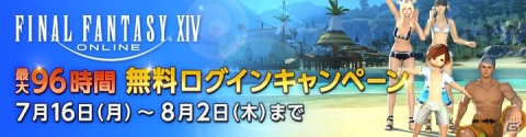 「ファイナルファンタジーXIV」5周年記念企画や「モンスターハンター：ワールド」コラボ情報が公開！の画像13