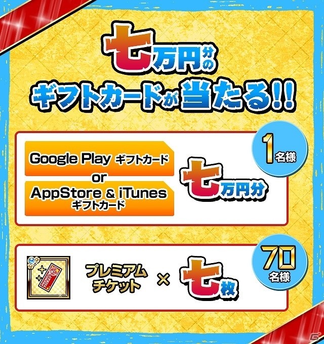 iOS/Android「ケリ姫スイーツ」にてアニメ「七つの大罪 戒めの復活」とのコラボが7月19日より開催！の画像2