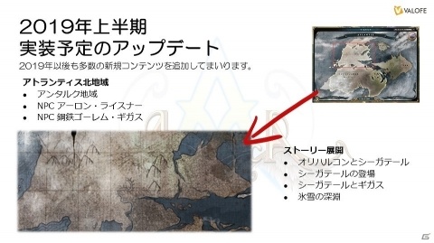 スマホ向け新作MMO「LEGACY OF ATLANTIS」が発表！「ヴァロフジャパン Presents 新作発表会」をレポートの画像13