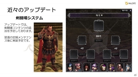 スマホ向け新作MMO「LEGACY OF ATLANTIS」が発表！「ヴァロフジャパン Presents 新作発表会」をレポートの画像9