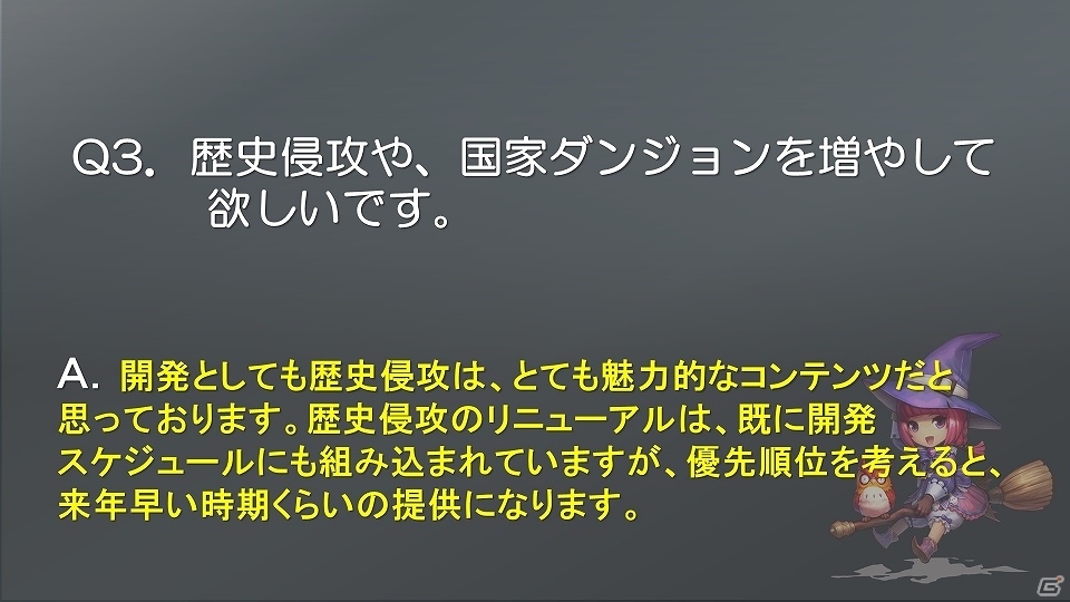 スマホ向け新作MMO「LEGACY OF ATLANTIS」が発表！「ヴァロフジャパン Presents 新作発表会」をレポートの画像18