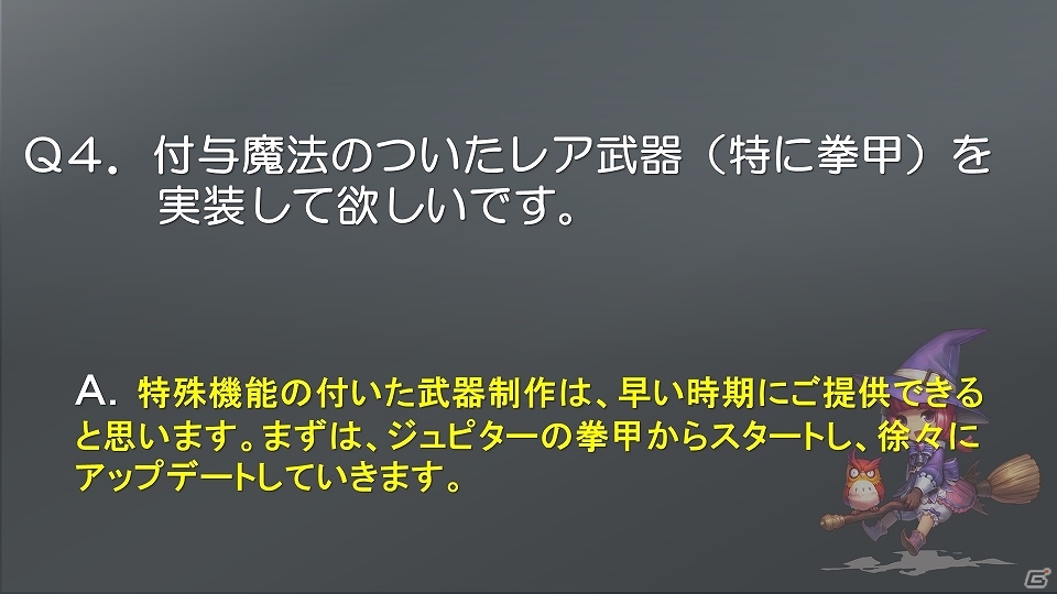 スマホ向け新作MMO「LEGACY OF ATLANTIS」が発表！「ヴァロフジャパン Presents 新作発表会」をレポートの画像19
