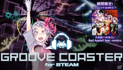 「GROOVE COASTER for STEAM」が配信開始！の画像1