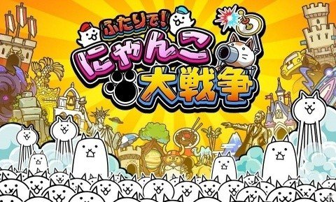 Nintendo Switch用ソフト「ふたりで！にゃんこ大戦争」が2018年冬に発売決定！の画像1