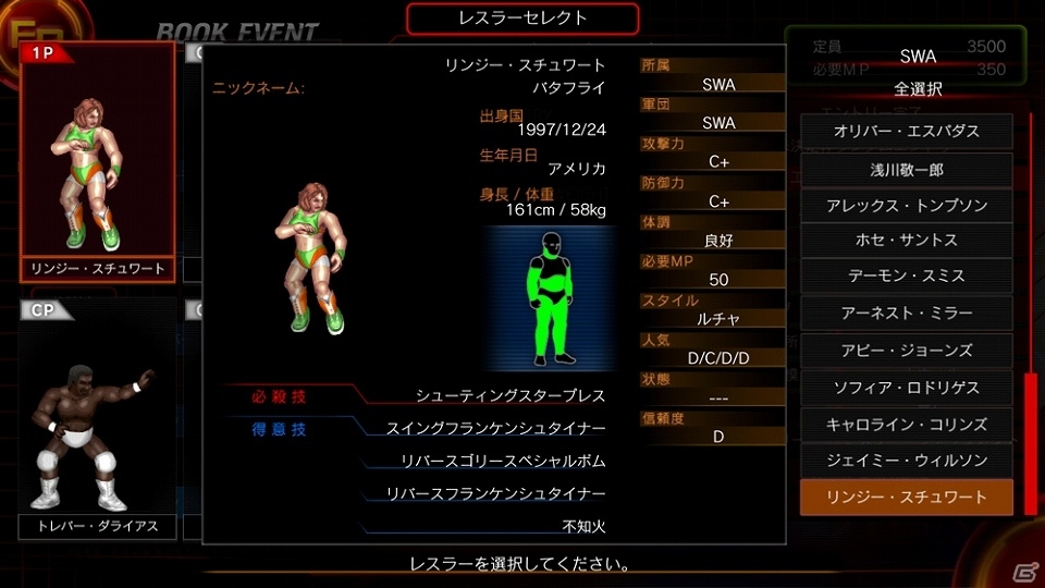 PS4「FIRE PRO WRESTLING WORLD」のDLC情報が公開！の画像1