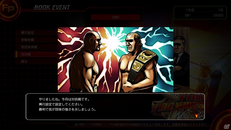 PS4「FIRE PRO WRESTLING WORLD」のDLC情報が公開！の画像3