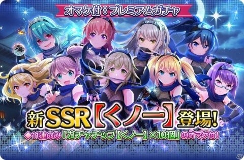「プロジェクト東京ドールズ」新SSR【くノ一】が登場！カードイラストを一挙紹介の画像1