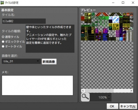 「アクションゲームツクールMV」アーリーアクセスが7月24日より開始！の画像8