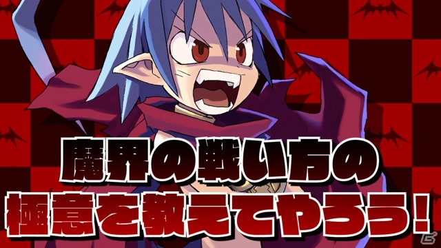 「魔界戦記ディスガイア Refine」ラハール様が魔界での暴れ方を直伝！システムPVが公開の画像1
