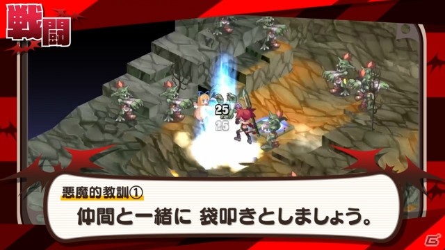 「魔界戦記ディスガイア Refine」ラハール様が魔界での暴れ方を直伝！システムPVが公開の画像2