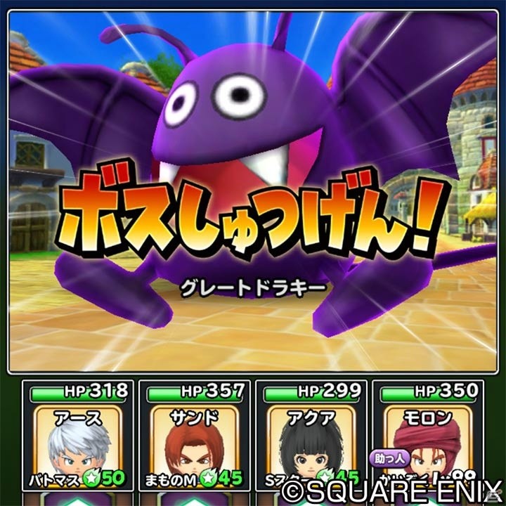 「星のドラゴンクエスト」にて「戦え！ドラゴンクエスト スキャンバトラーズ」コラボ開催！の画像4