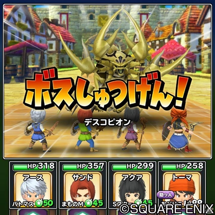 「星のドラゴンクエスト」にて「戦え！ドラゴンクエスト スキャンバトラーズ」コラボ開催！の画像5