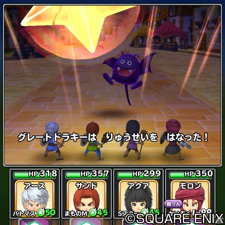 「星のドラゴンクエスト」にて「戦え！ドラゴンクエスト スキャンバトラーズ」コラボ開催！の画像7
