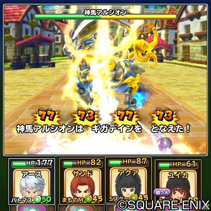 「星のドラゴンクエスト」にて「戦え！ドラゴンクエスト スキャンバトラーズ」コラボ開催！の画像9